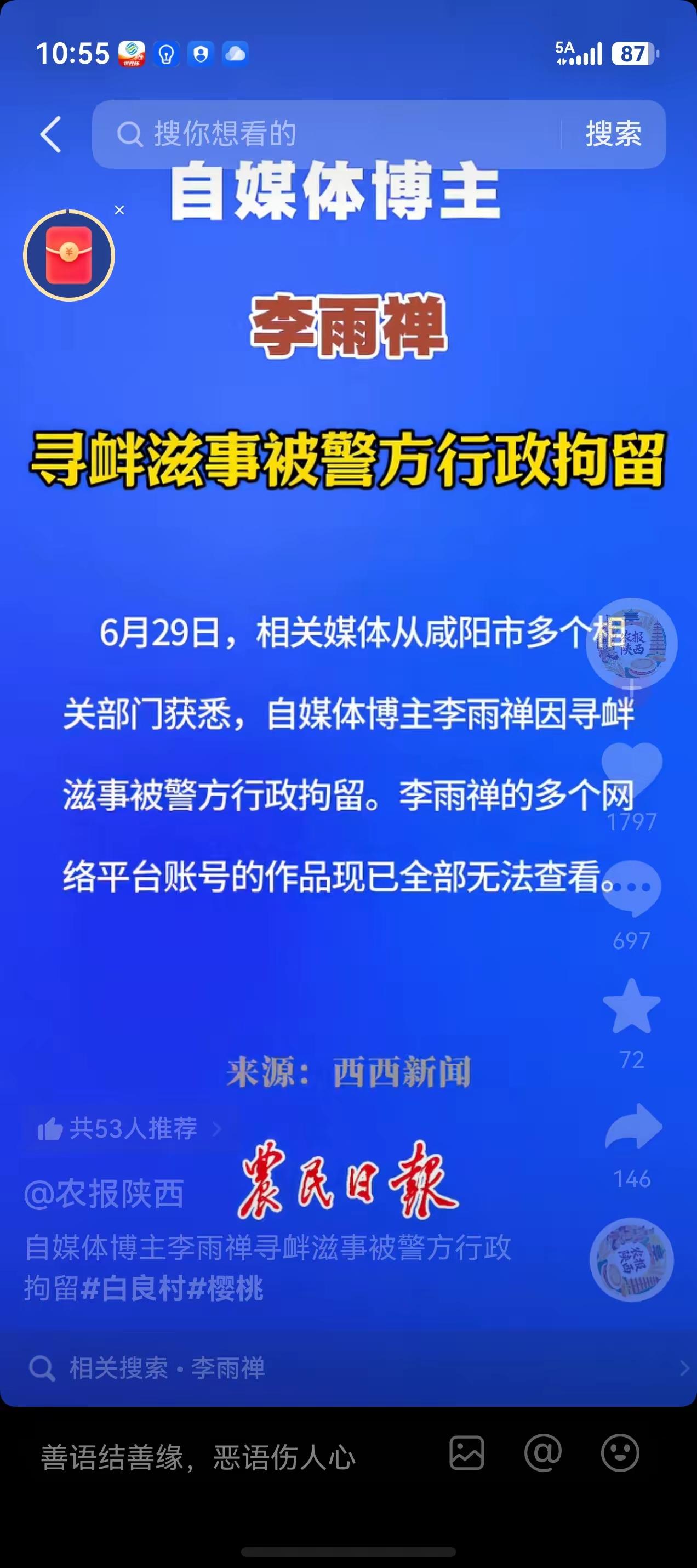 消息确认了。不是七天，不是一个月，是永久。不是封号，是封人。身份信息全网拉黑，重