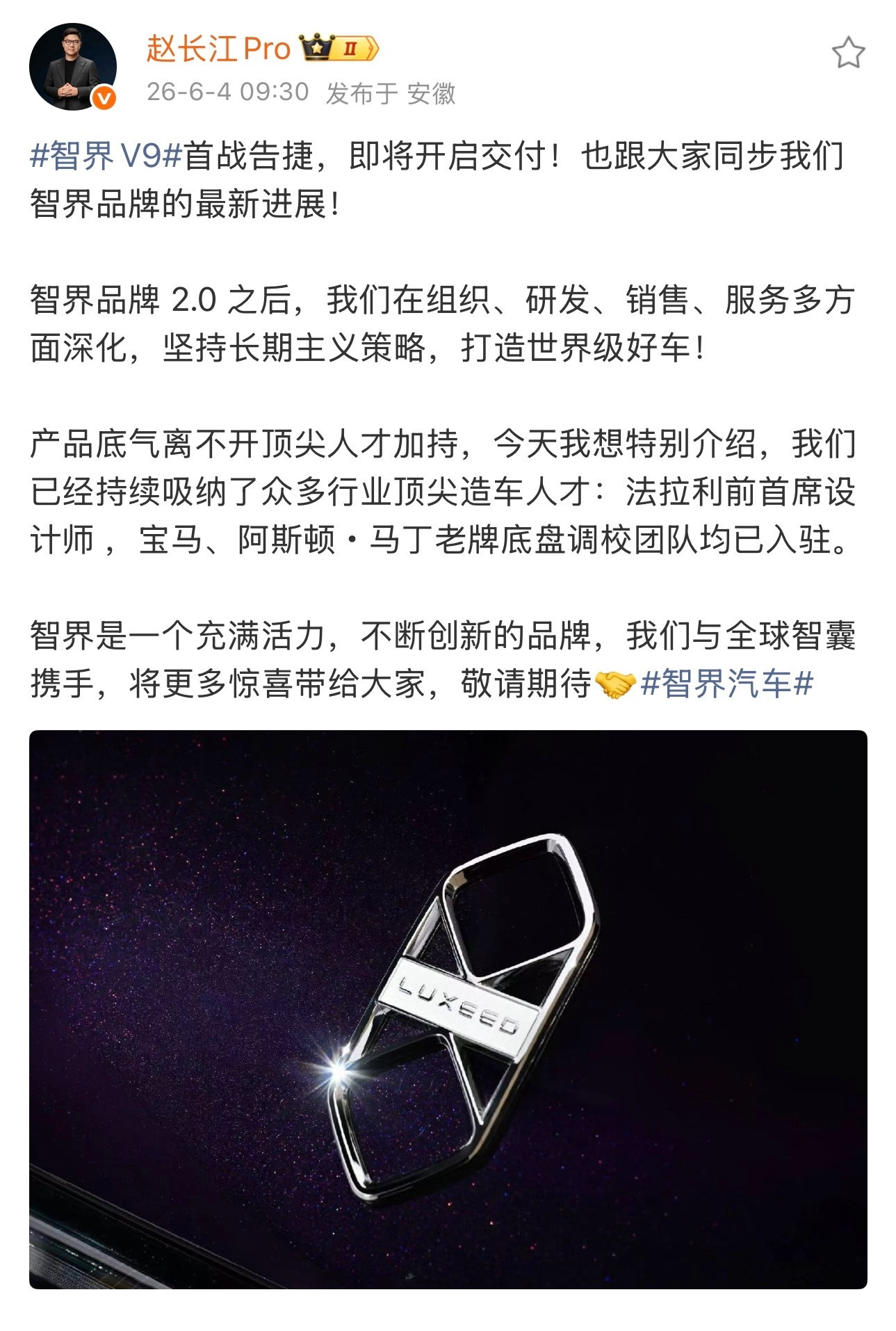 赵长江曝前法拉利设计师加入智界智界汽车赵长江透露，智界已陆续引入法拉利前首席设计