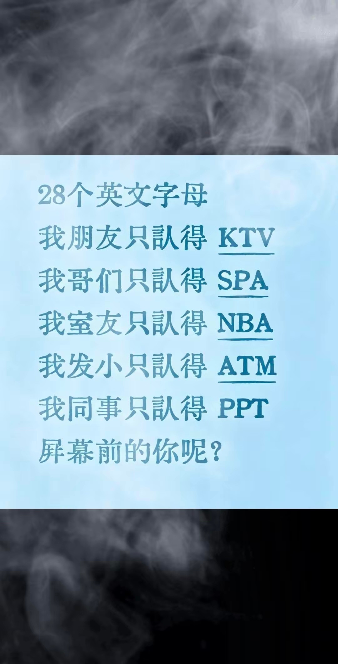 你呢？