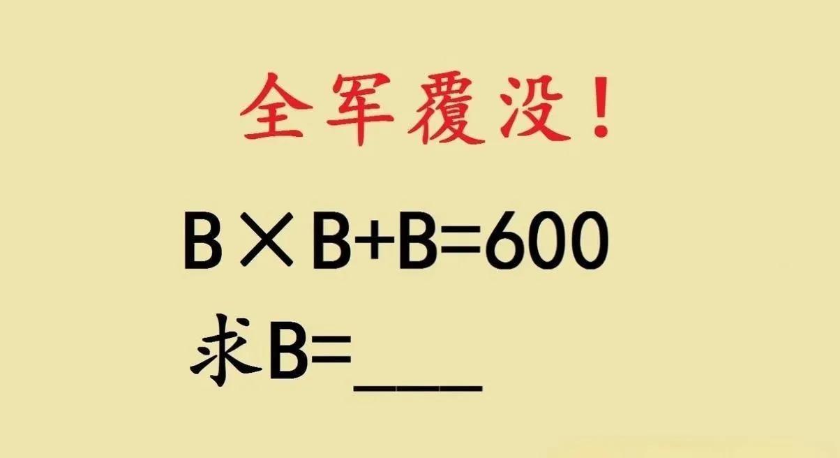 被五年级数学题难住，家长孩子双双“懵圈”家人们，谁懂啊！五年级闺女拿着数学题喊
