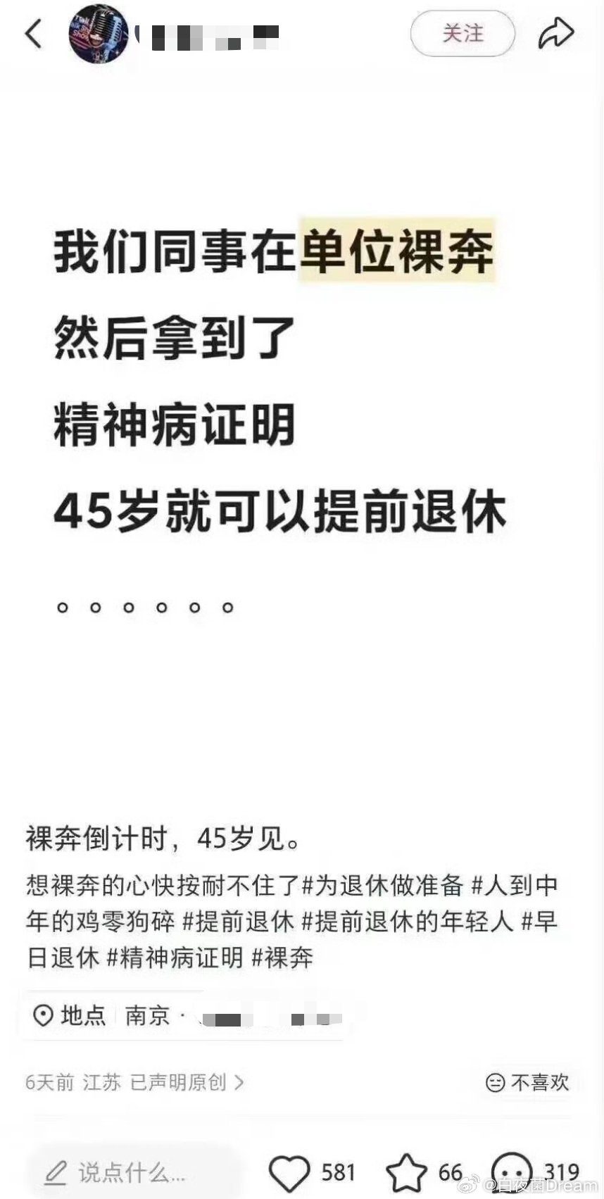 这么离谱？​​​
