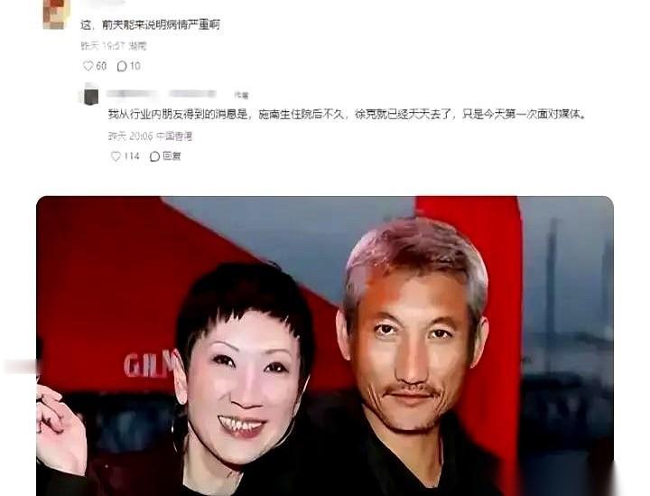 全网都在感动徐克天天跑医院陪护病重的前妻，脑补出一出“端茶送水、床前伺候”的晚年