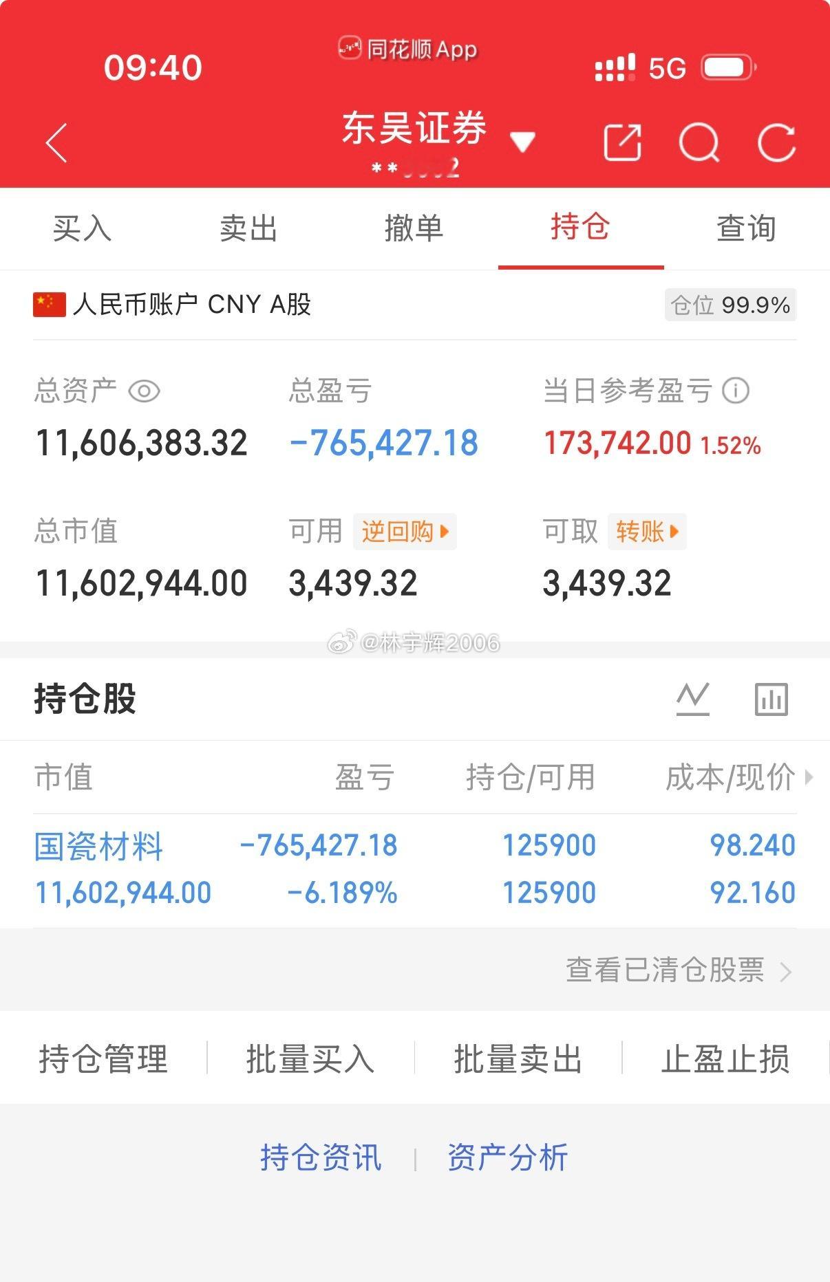 各位战友，国瓷材料300285，继续格局，收到的朋友可以点赞评论6666报到。