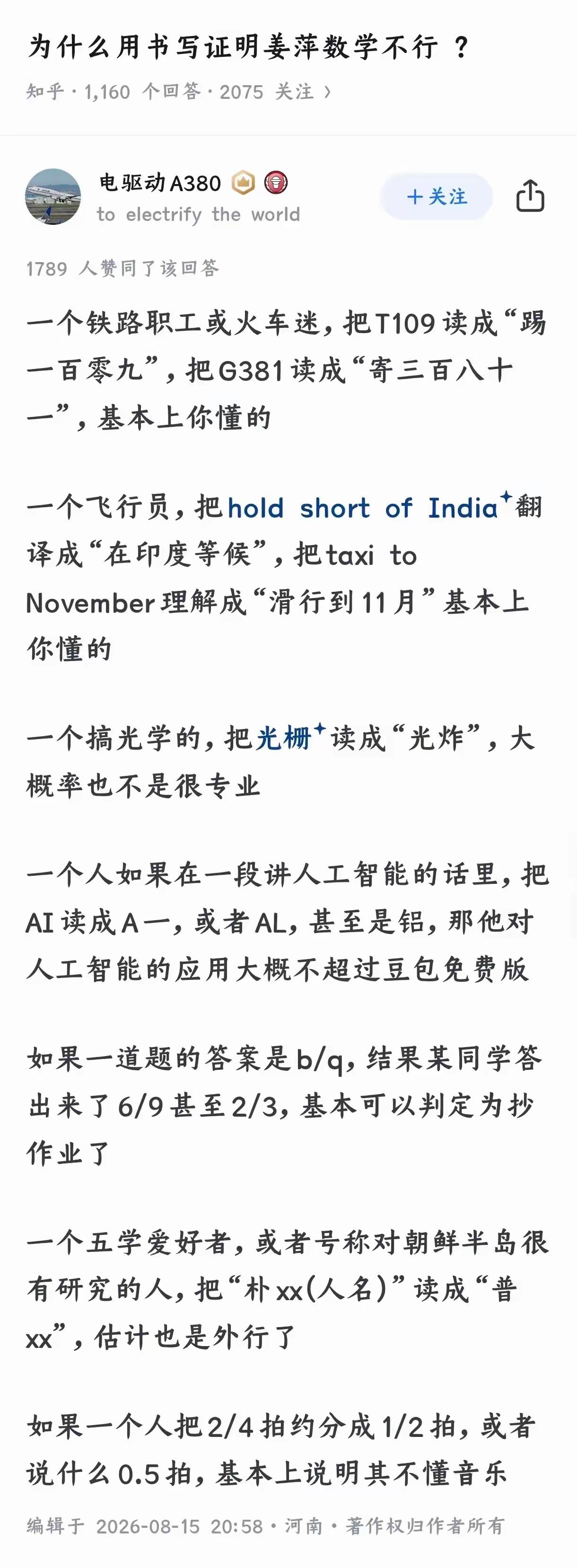 所谓专业，必有专业的方法，这也是隔行如隔山的道理。