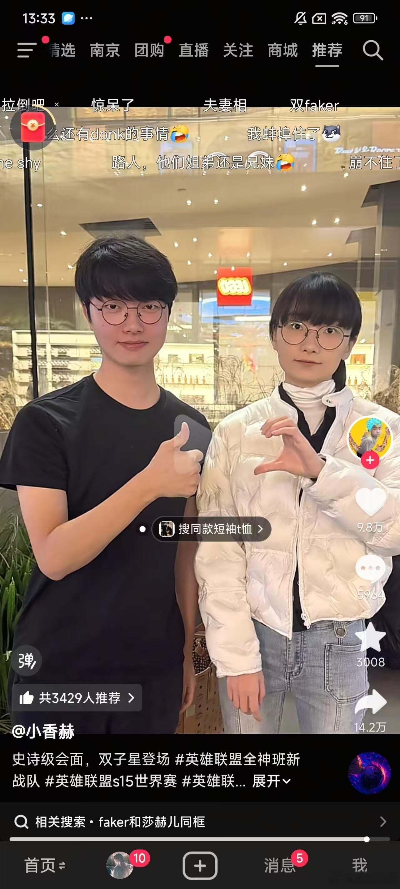 这俩站一起，我都以为faker不是真的了英雄联盟s15​​​