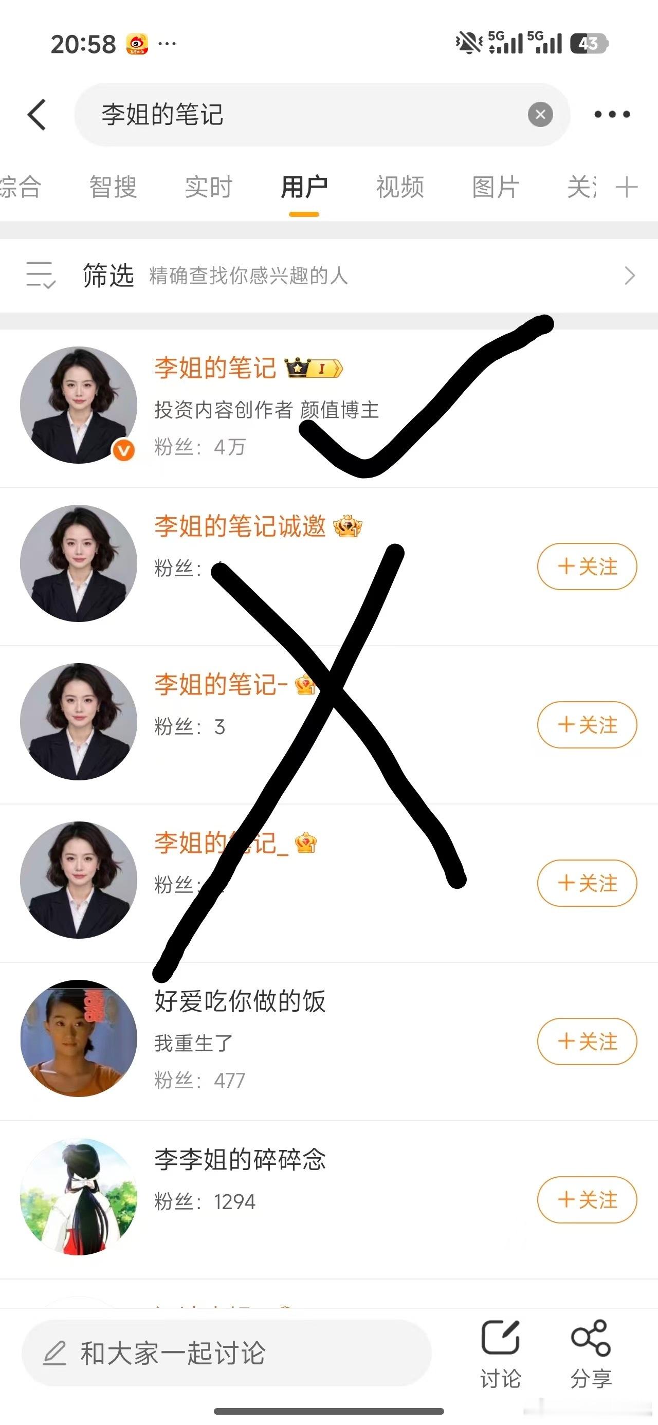 郑重声明！兄弟姐妹们！请大家注意！我在微博的账号只有一个：目前4万粉丝！其他全是