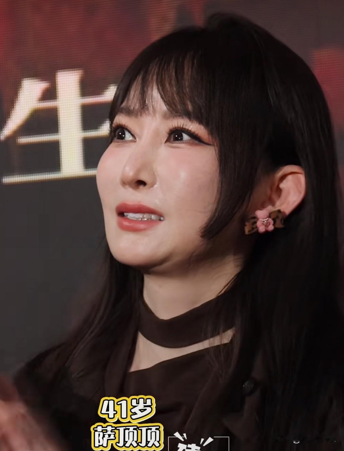 萨顶顶的脸一直变来变去，至今记不清她长啥样，41岁了，网红感越来越重，但观众对她