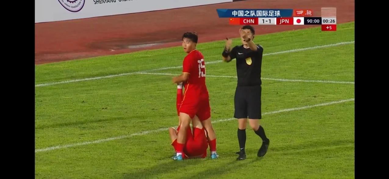 和平杯U16热身赛，中国1：1日本，聊一下感受看：1中国队没有我们吹的那么强，以