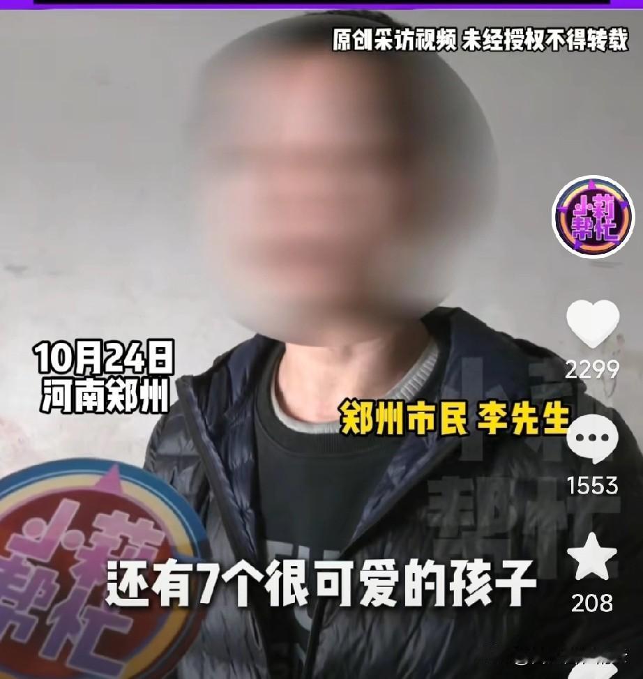 这个男人是真敢啊！郑州男子和妻子有7个孩子，他因为要开饭店让妻子辞职，妻子不同意