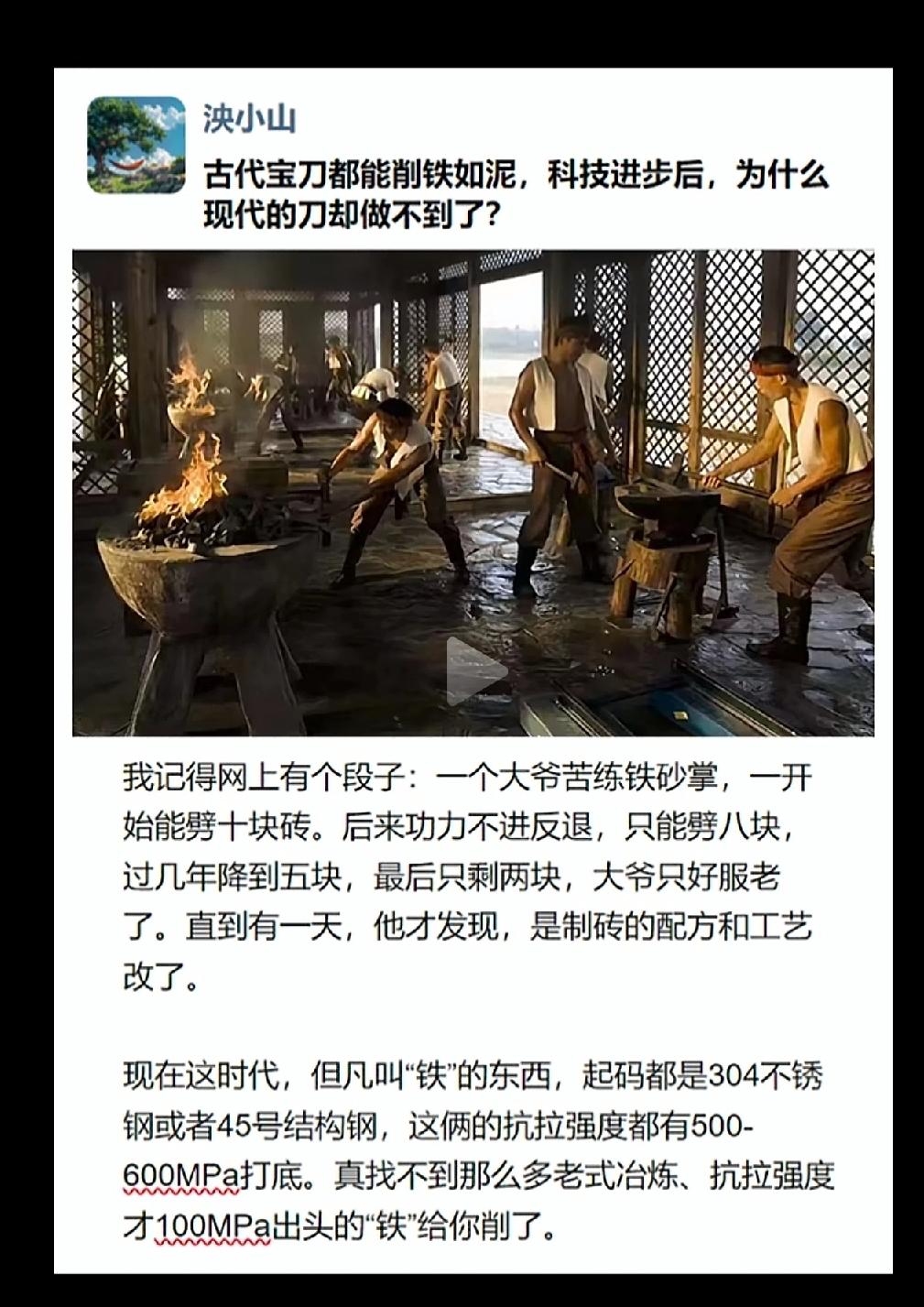 削铁如泥，原来如此，恍然大悟