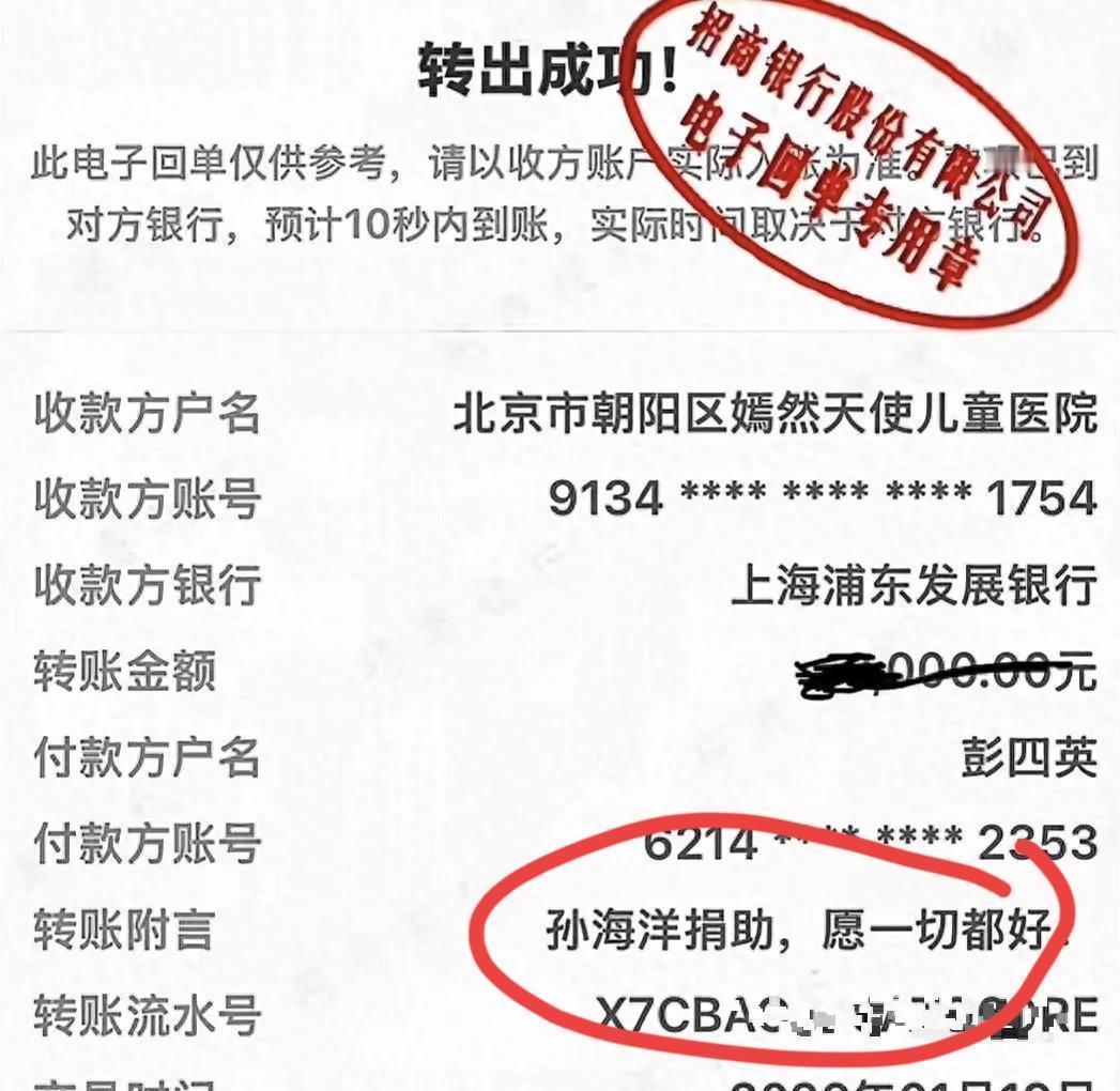 我当时愣了一下，手都停在屏幕上。刷到一句话，说有人把造谣者的赔偿款一分不留全捐