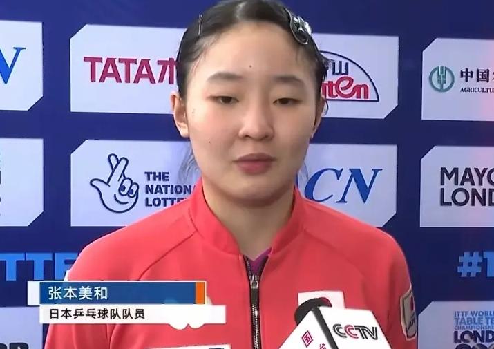 张本美和又上热搜了。名古屋亚运会混采区，中国记者用中文问张本美和：你心中最好的球