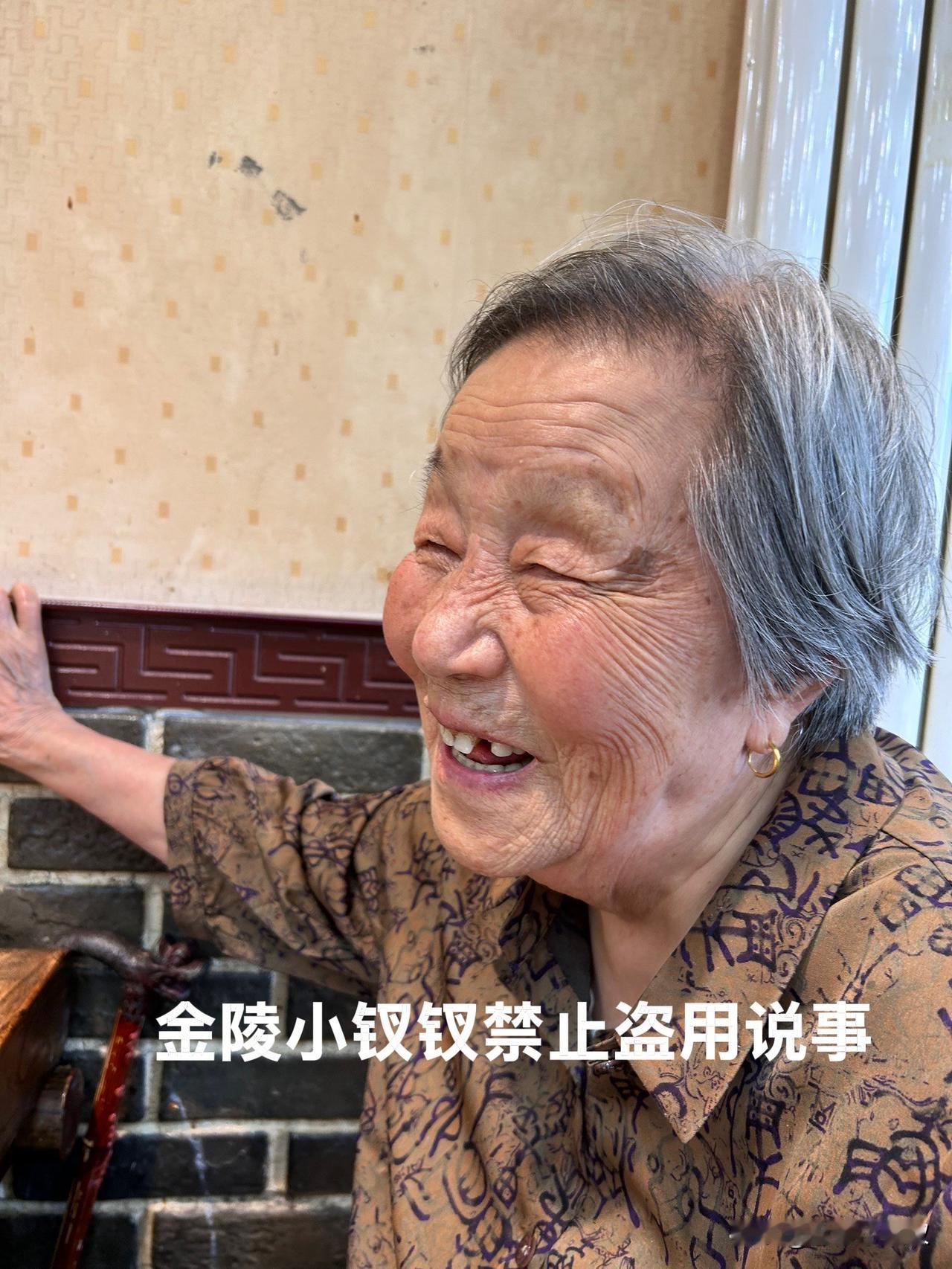 老太太为啥哈哈大笑？今天带着我95岁的老妈又去鲁餐馆吃饭了，老妈对所有菜都来