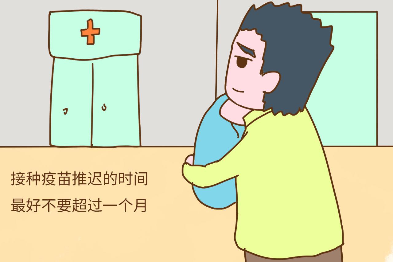 宝宝打疫苗的时间能推迟吗? 这几种情况不能打, 妈妈要注意