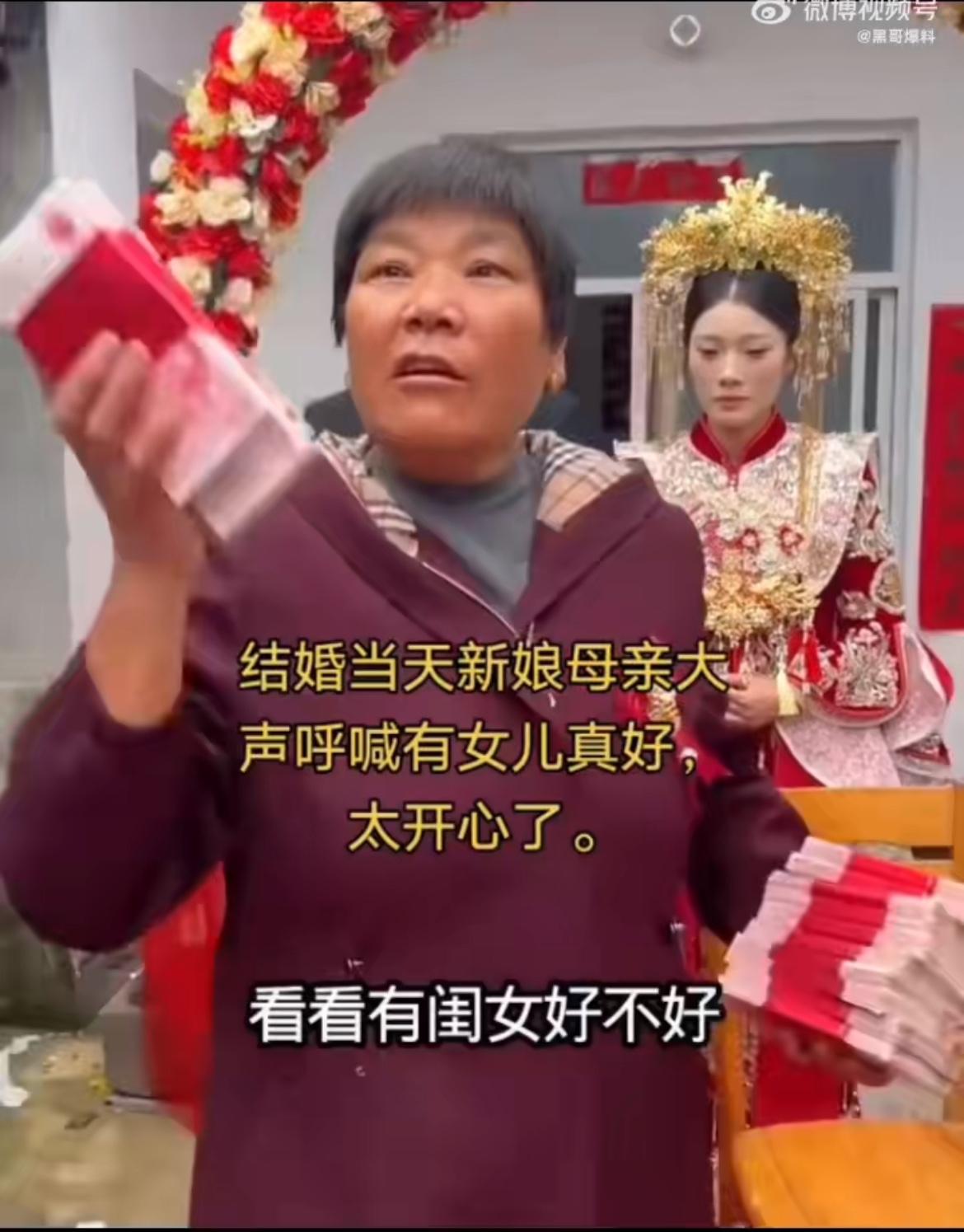 丈母娘高举20万彩礼,当着亲朋好友面高呼有女儿真好,后面就是即将出嫁的女儿和女婿
