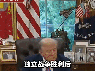 美国防长在历史上首次公开承认，美国从未赢得朝鲜战争。2025年9月5日，美国