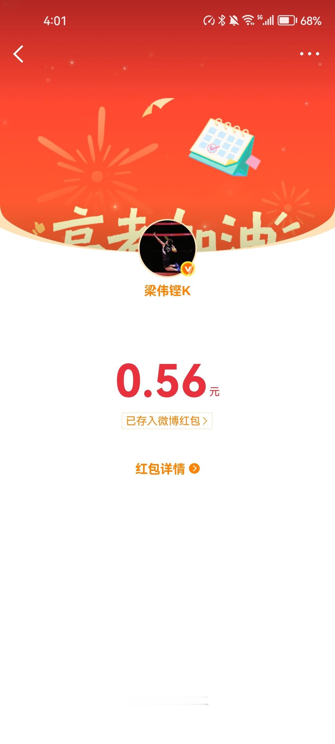 五毛六也是钱！