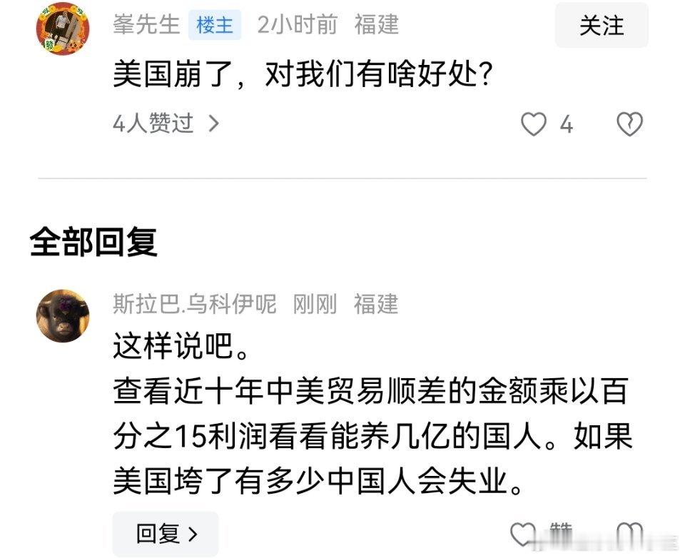 美国如果垮了，的确有很多人就失业了，比如买办啊媚外文人教授啊……