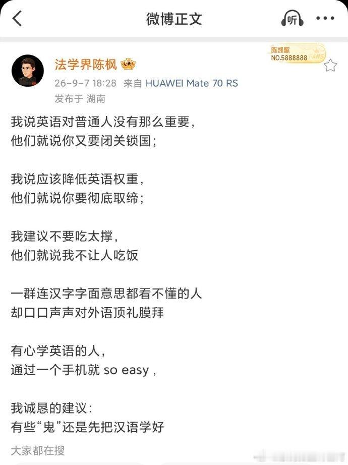 桂哥评：某些鬼，话术小伎俩，一套一套的，不知道哪学来的，咱东大网友早看穿了。用这