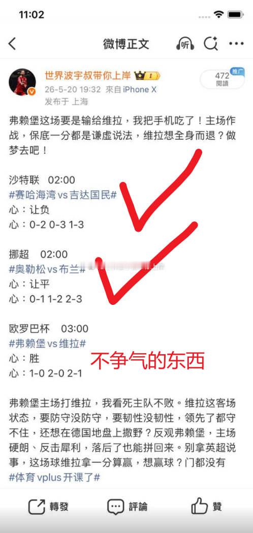 维拉客场赢了，我服，但得说几句赛前我说弗赖堡主场保底一分，维拉想赢门都没有，甚至