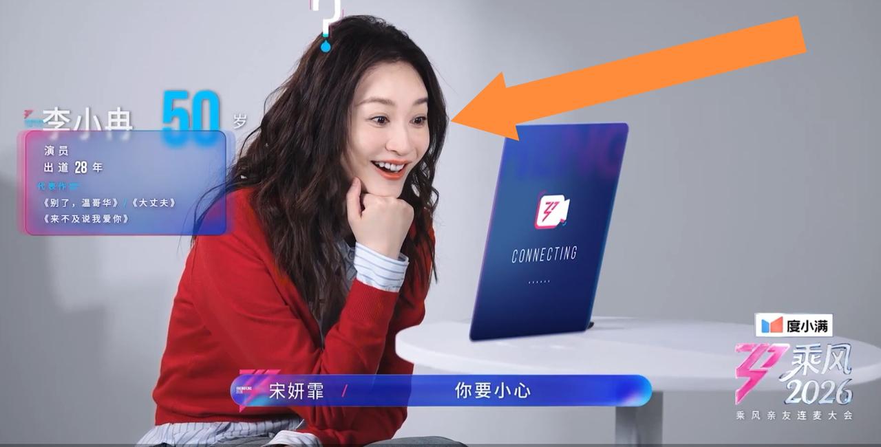 宋妍霏一再叮嘱李小冉参加浪姐需“提防”这一点，不可掉以轻心。宋妍霏作为浪