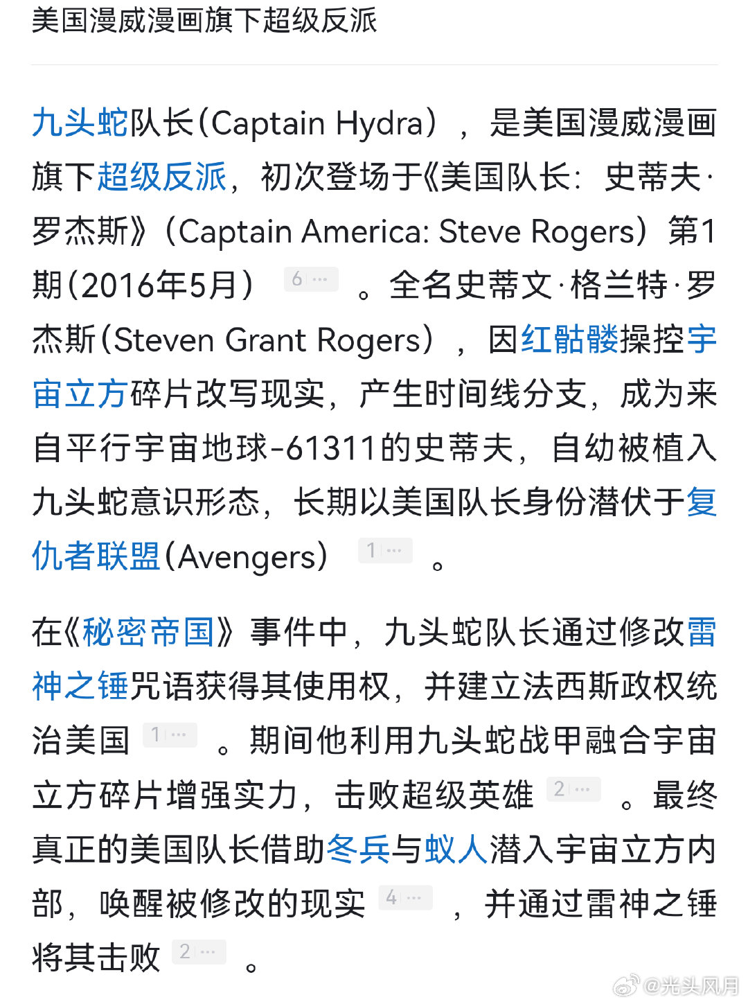 笑死我了​​​