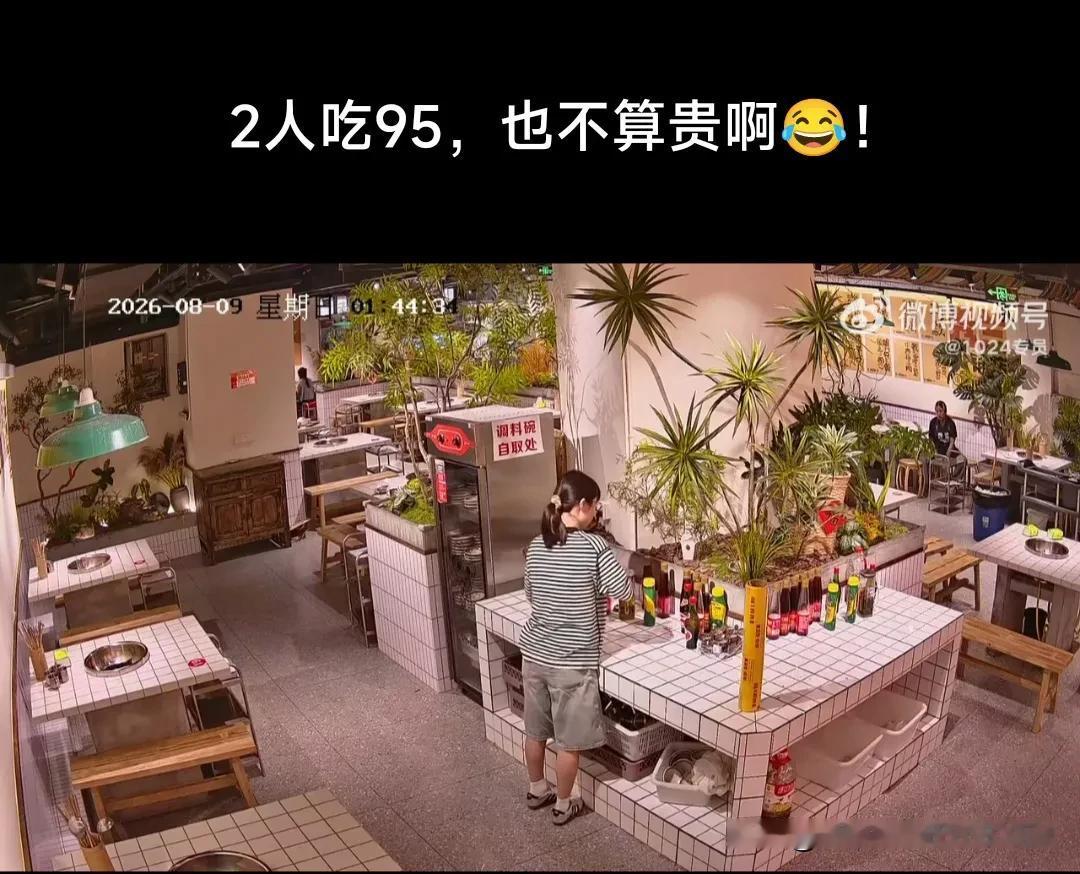 现在生意真是越来越难做了！火锅店，一对男女吃了95块钱，男的结完账后，过了1分钟