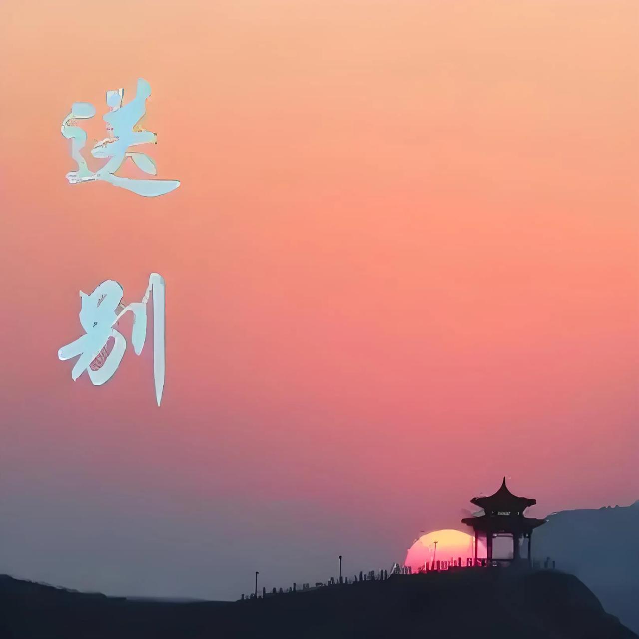 下个月，跟我一起工作10多年的一个同事即将退休，彼此关系很好，准备近日召集单位几