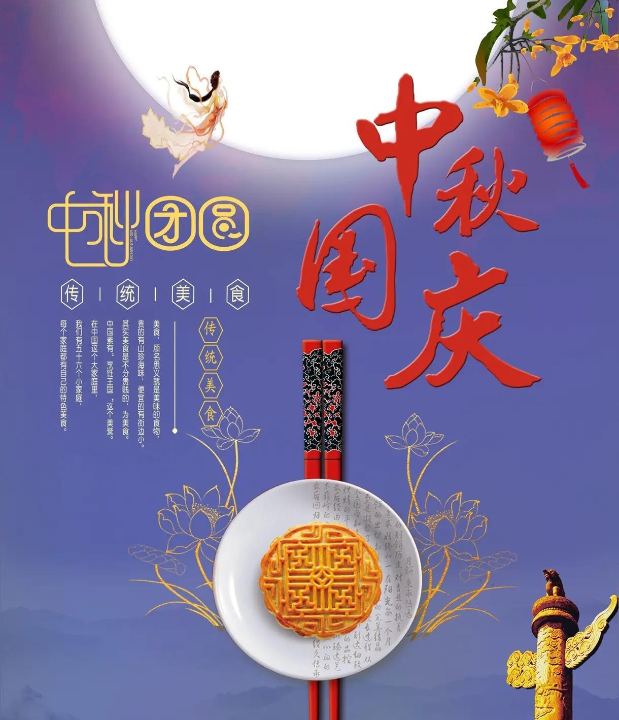 祝所有朋友国庆节快乐愿祖国繁荣昌盛祝大家中秋节快乐愿所有朋友团圆幸福愿友