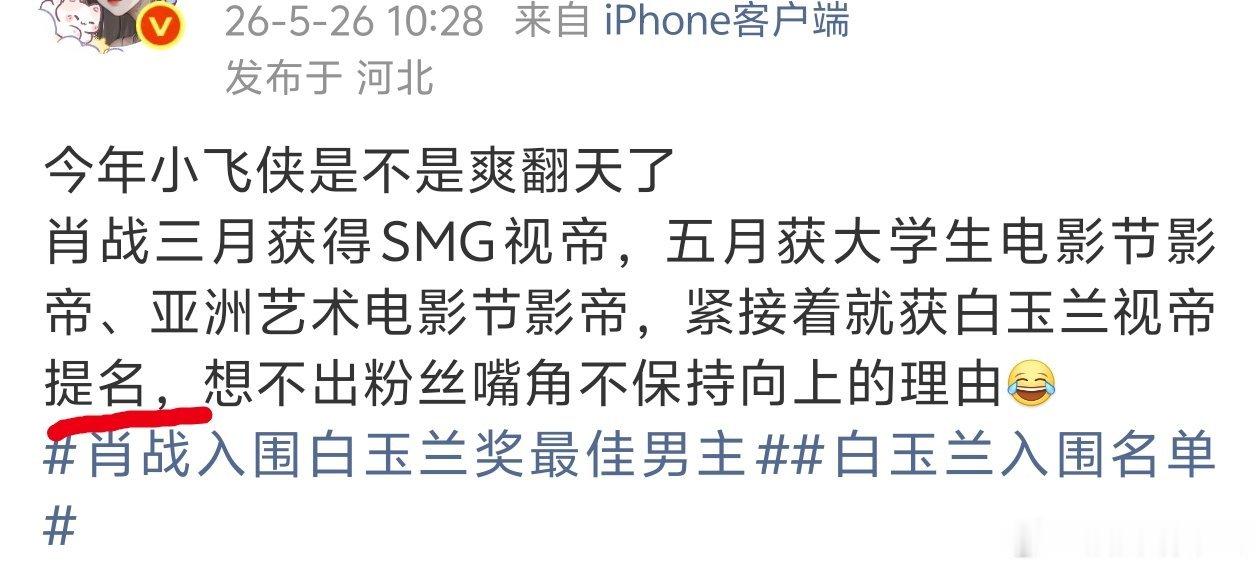 相信很快就能把【提名】删了