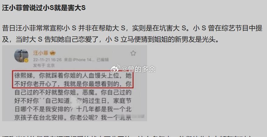 母亲曾透露大s呼吸困难汪小菲之前暗示过大s迟早被这家人害死。最爱大s的s妈小s