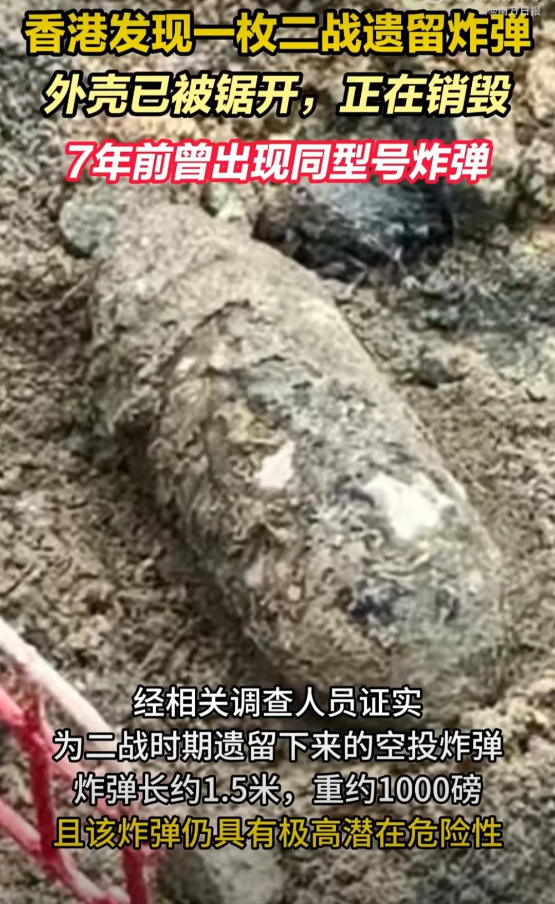香港鲗鱼涌滨海街的工地里，一台挖掘机突然触碰到一块冰冷的金属——这枚埋藏在地底十