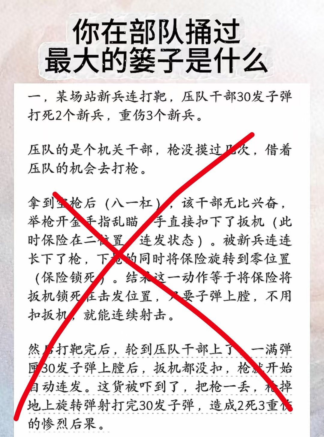 没扣扳机就自动连发？纯属胡说八道！[doge]烽火问鼎计划​​​