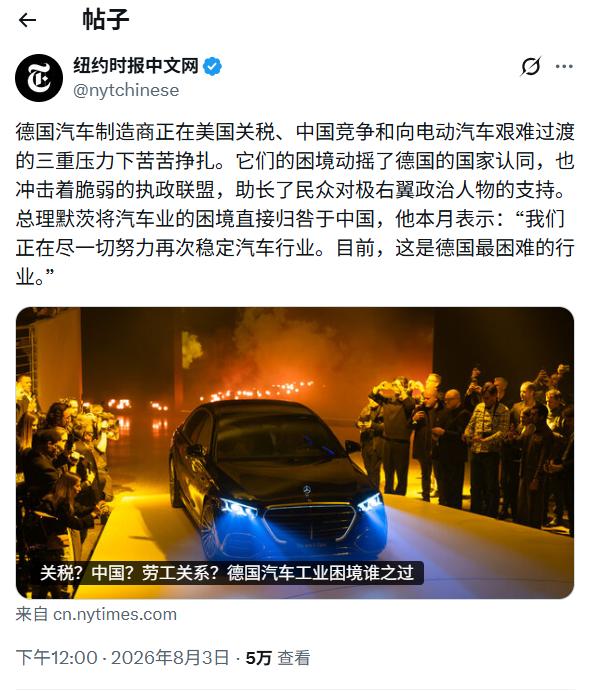 默茨又怪中国！德国人把竞争力下降归咎于中国，心安理得地甩锅。西方这种替罪羊政