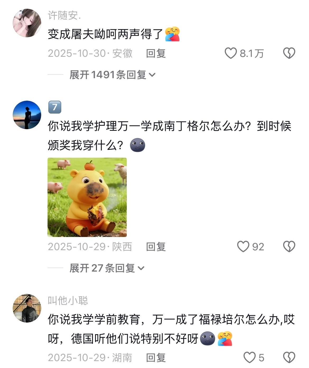打开了一本名为刻薄的书哈哈哈哈哈哈哈哈哈哈哈​​​