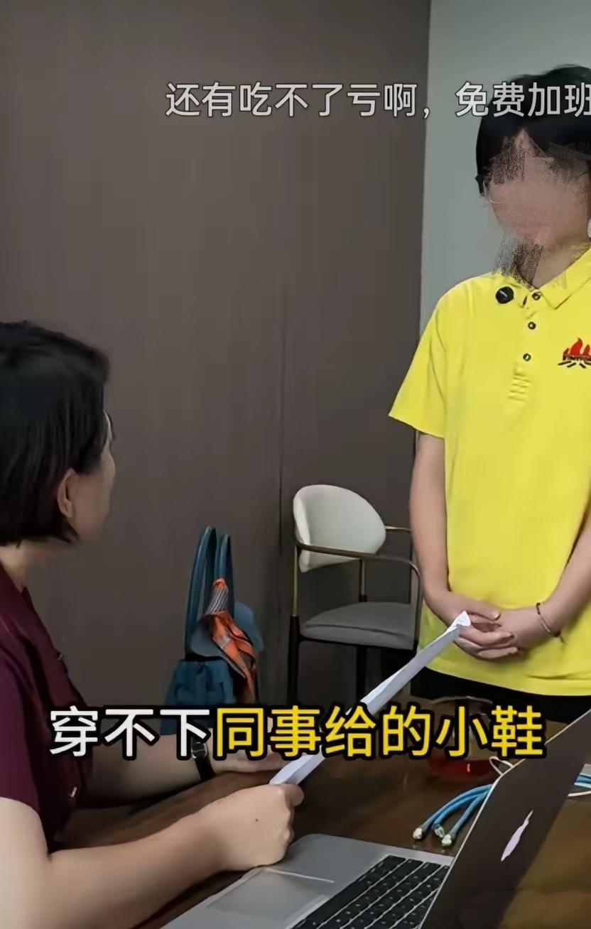 老板：你离职就离职，离职原因为什么写脚太大？员工：因为脚太大，穿不了同事给的小
