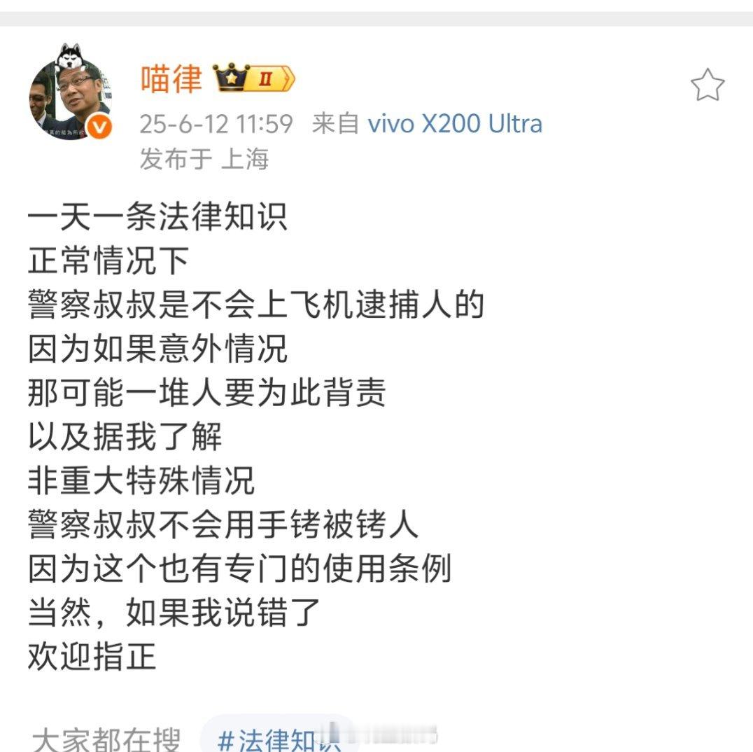 律师给你们科普下知识了。所以，别再被带节奏了。​​​