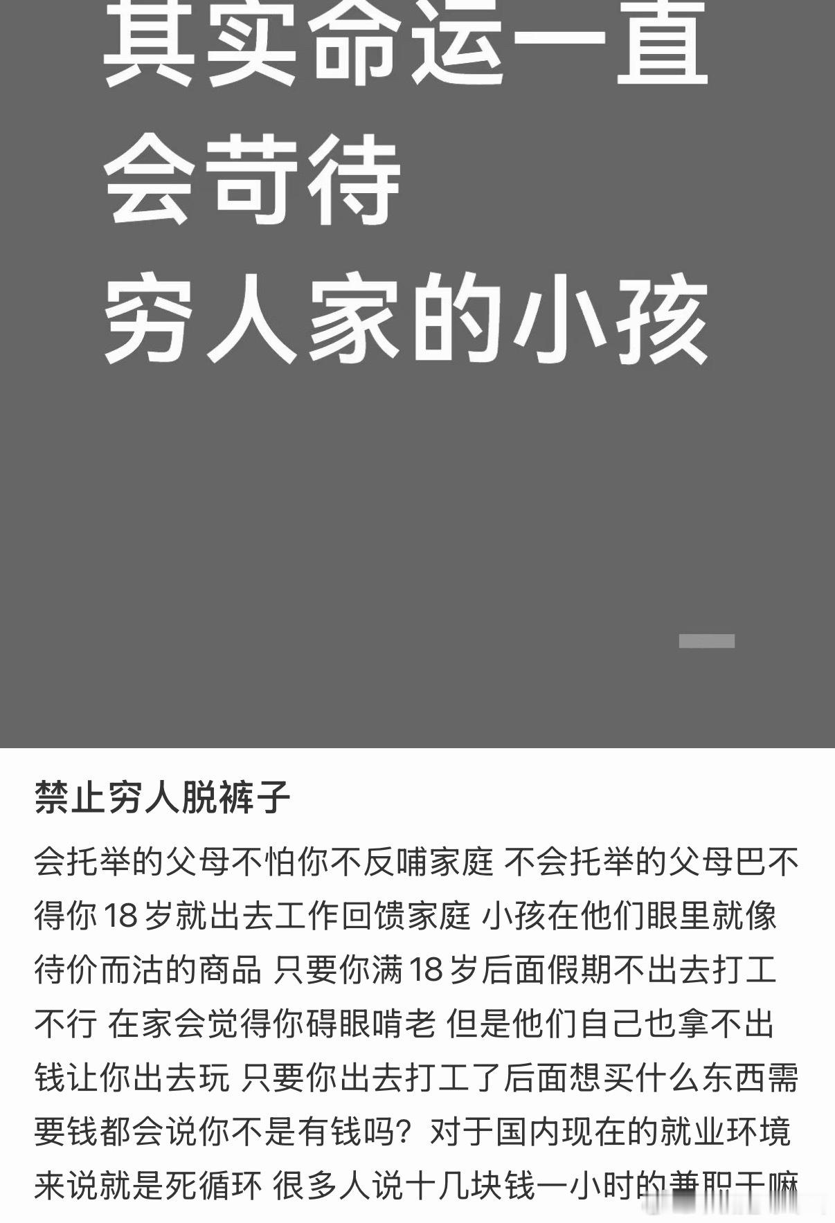 还有一点就是发生什么事父母没有解决的办法只有情绪所以孩子长大后只会报喜不报忧