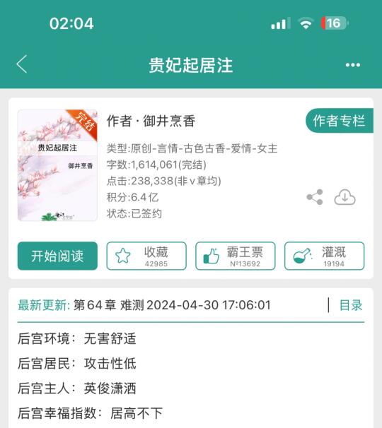 强推经典宫廷老文～