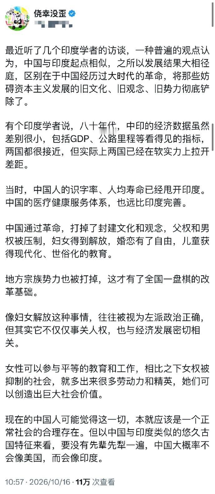 难得，三哥终于清醒，明白了现在的差距其实在四十年前就已经注定！嗯，以后再有否