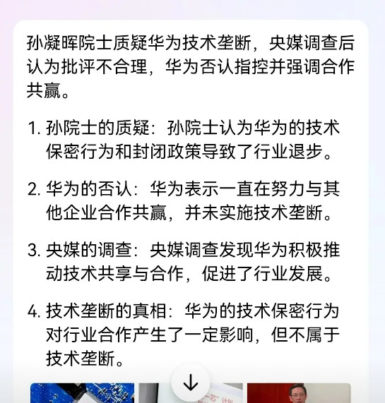 我觉得“院士”首先要有政治高度的，最近“批判华为独裁”的某孙姓“院士”，是在批评