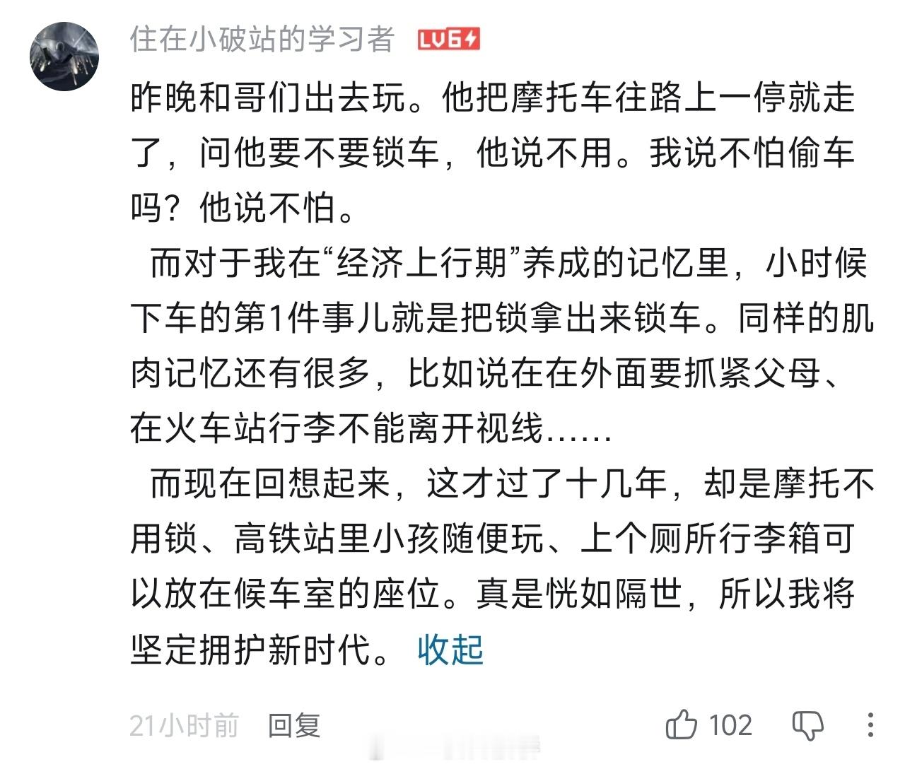 所以说我很不理解，某些群体是怎么做到一边扒十几二十年前的黑料一边觍着脸吹“经济上