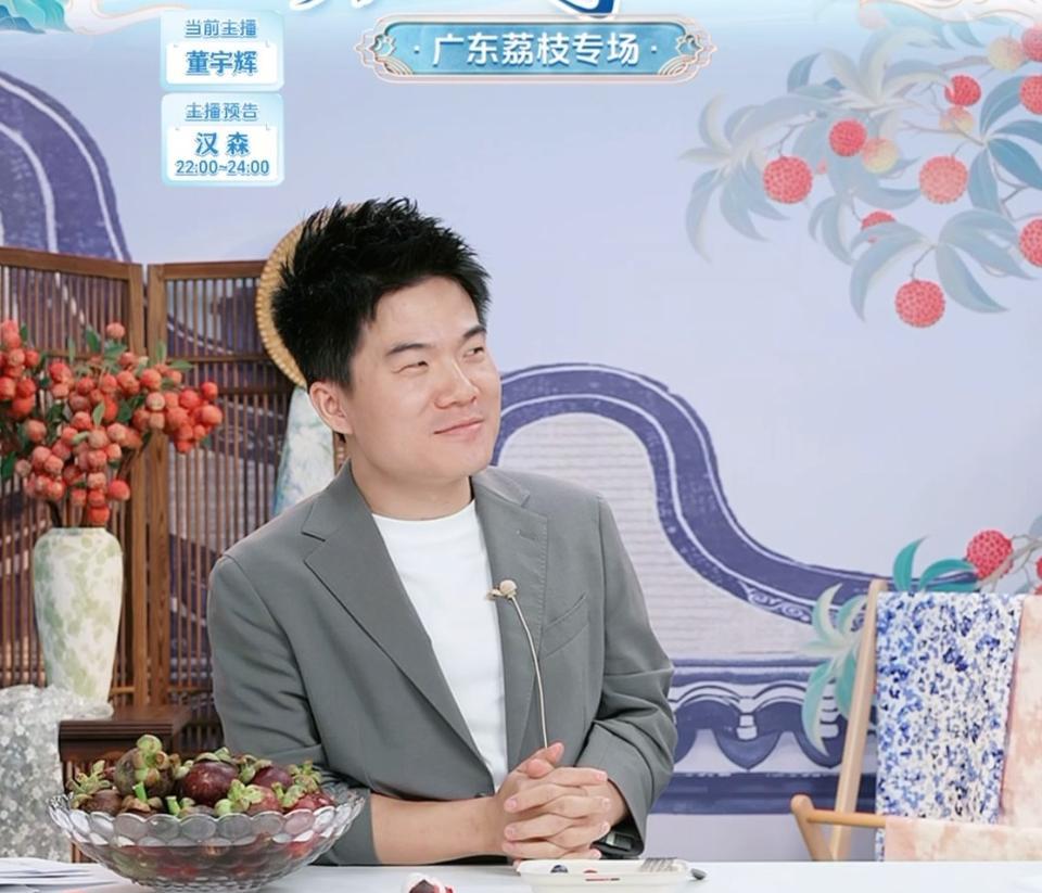 今天董宇辉直播终于轮到宣彤值班彪哥+马史官的直男组合，因为宣彤的加入瞬间变得