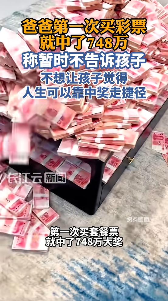 “运气太好了！”山东潍坊，一对夫妻出门散步时，路过了一家体彩店，就进去买了张12