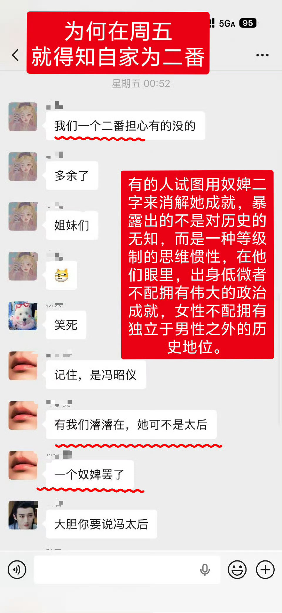 结合一下核心粉丝群的发言，团队没有授意我是不信的，现在资源咖这么逆天的吗
