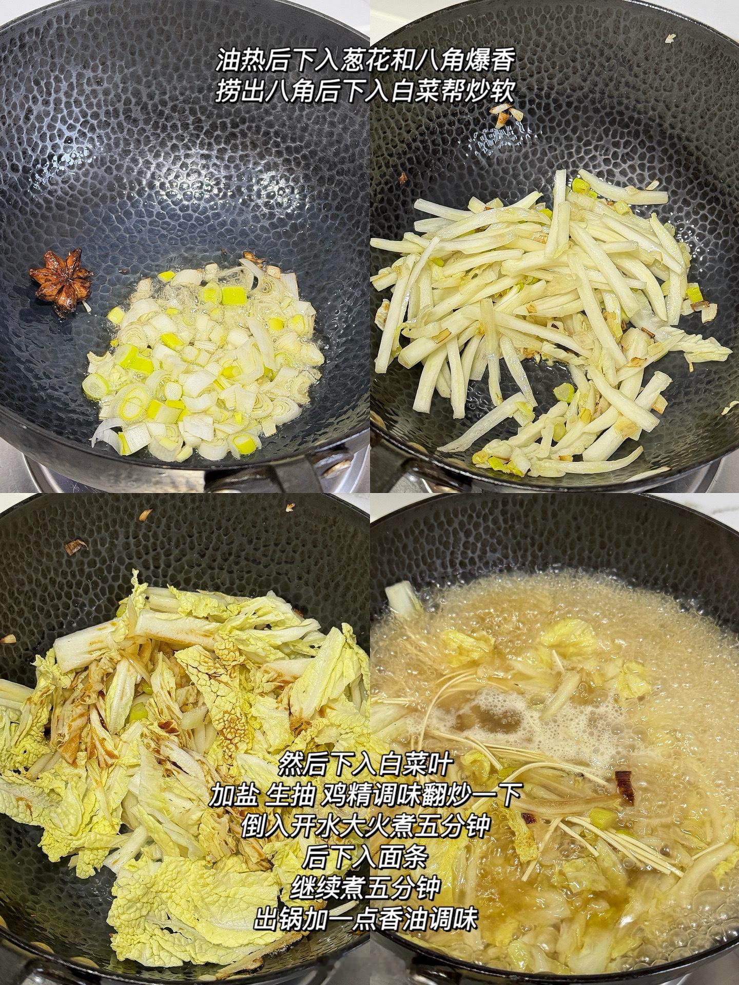 天冷了，早餐开始吃热乎的了，这碗白菜炝锅面充满妈妈的味道！