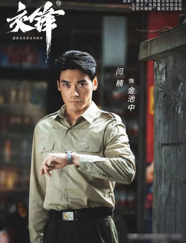 国安谍战剧《交锋》看到现在，还是看不懂这个军官金池中（闫楠饰演）到底是大陆国安