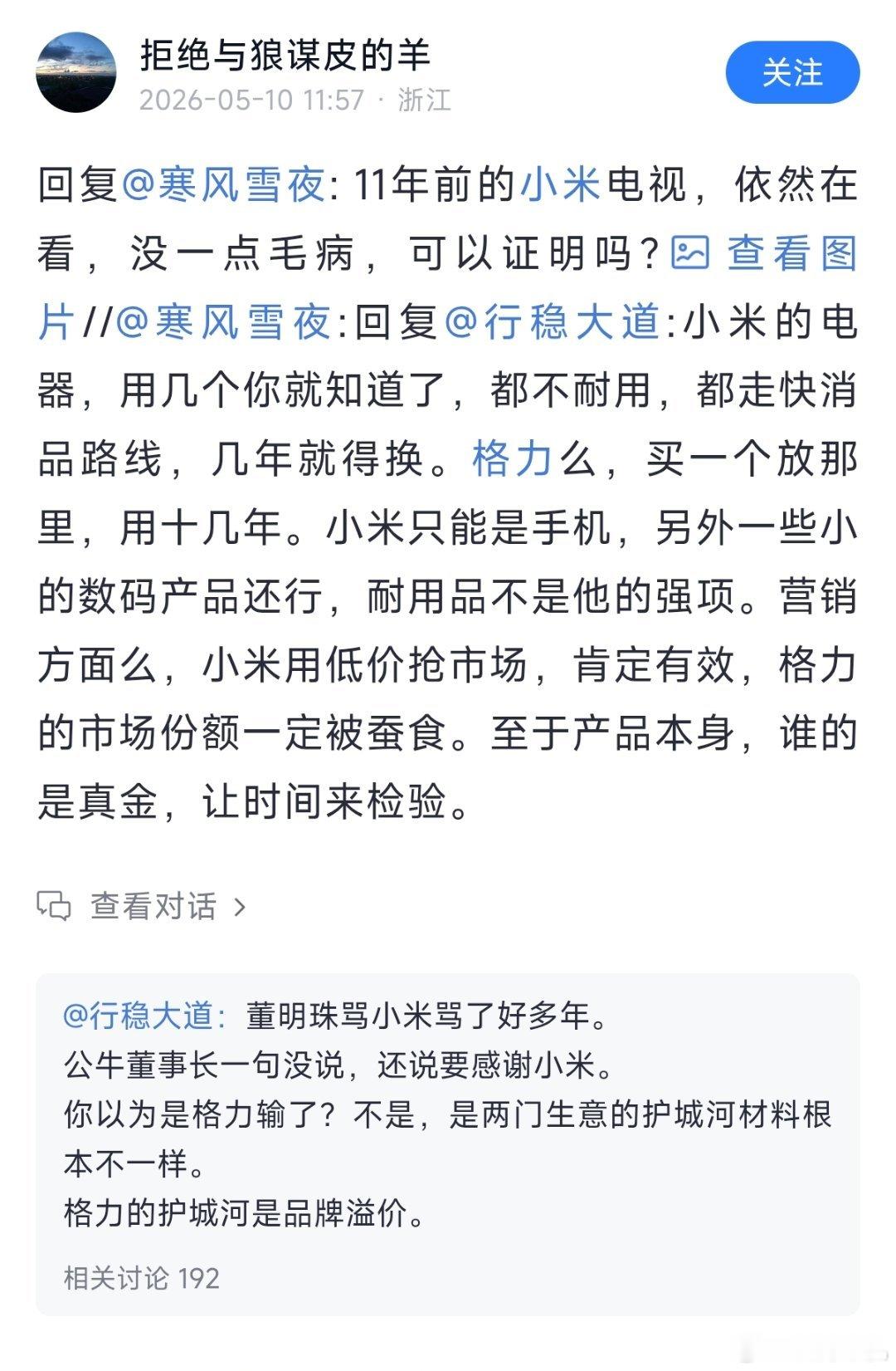 总有些人说小米的质量不行，举的例子都是谁谁谁家电器什么时候坏了，这种不叫举证，这