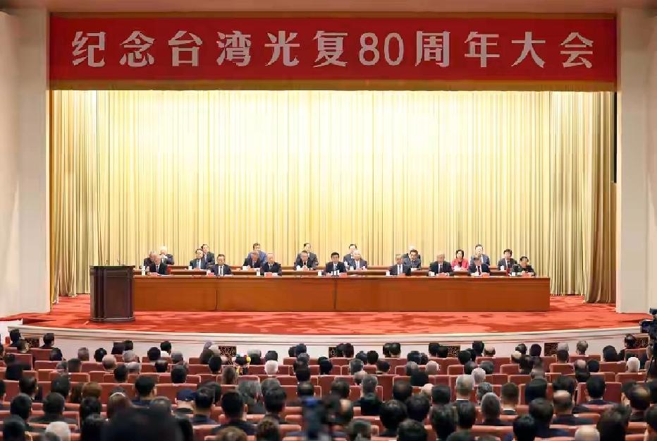80周年庆典“缺席”名单里，藏着岛内舆论最撕裂的一道疤。“纪念台湾光复八十周年
