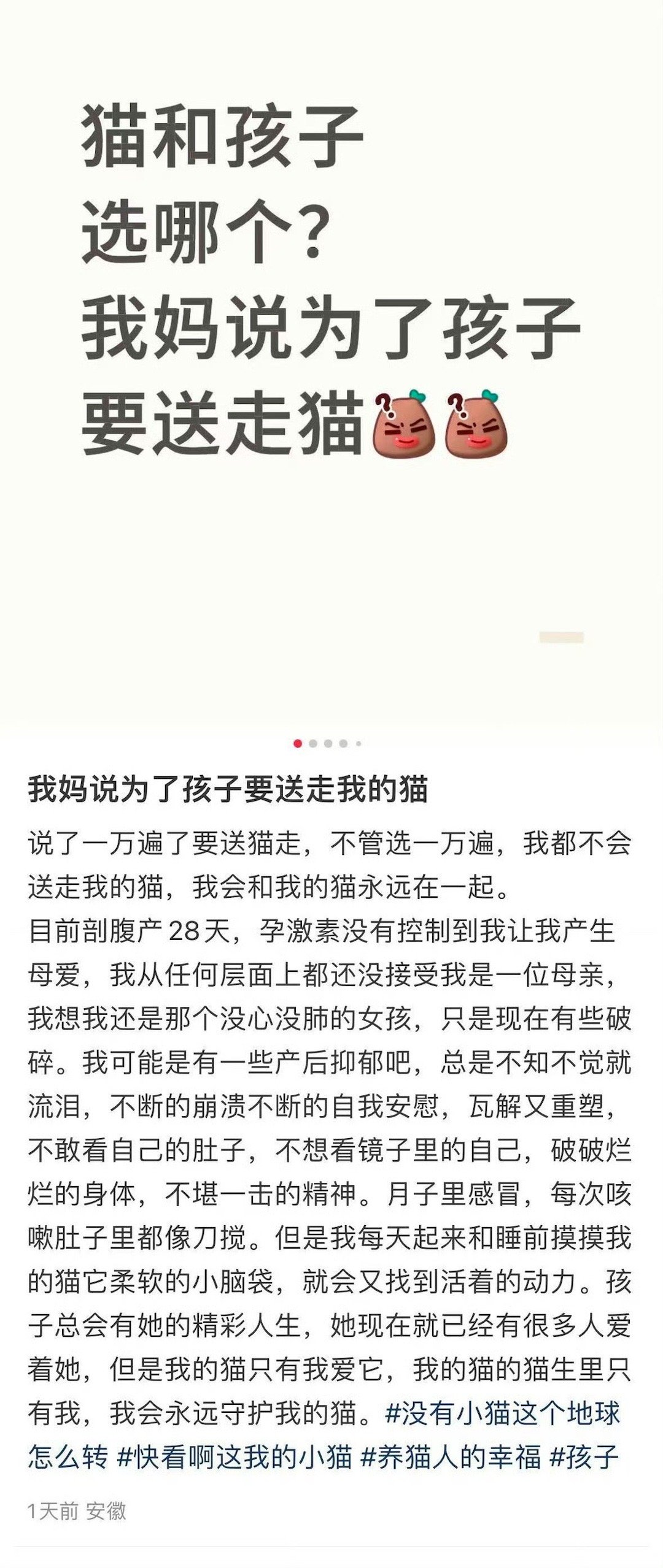 我觉得你可以选择和你的猫搬出去住一起​​​